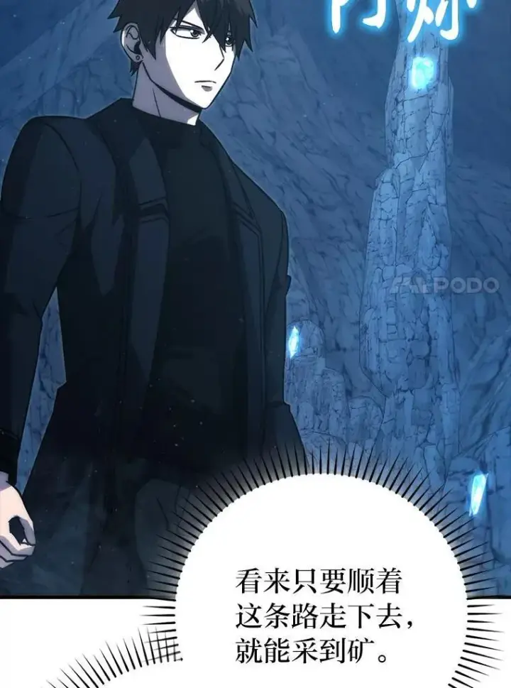 《勇士非也, 魔王是也》75.试炼之塔第六层图14