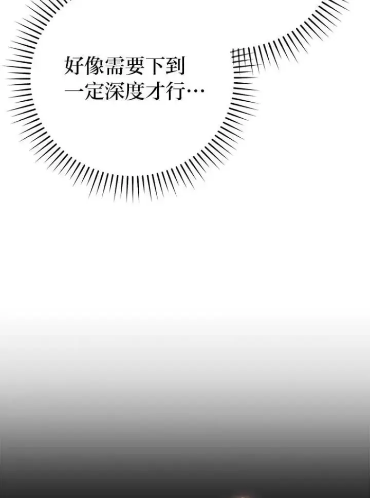 《勇士非也, 魔王是也》75.试炼之塔第六层图15