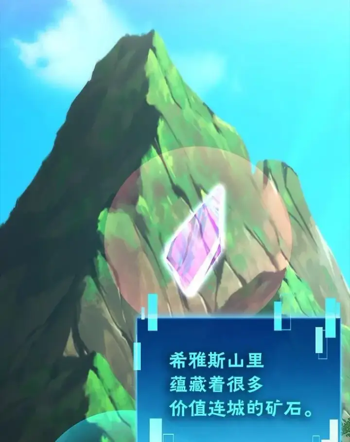 《勇士非也, 魔王是也》75.试炼之塔第六层图2