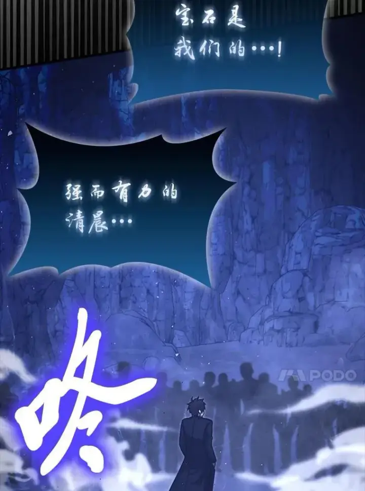 《勇士非也, 魔王是也》75.试炼之塔第六层图20