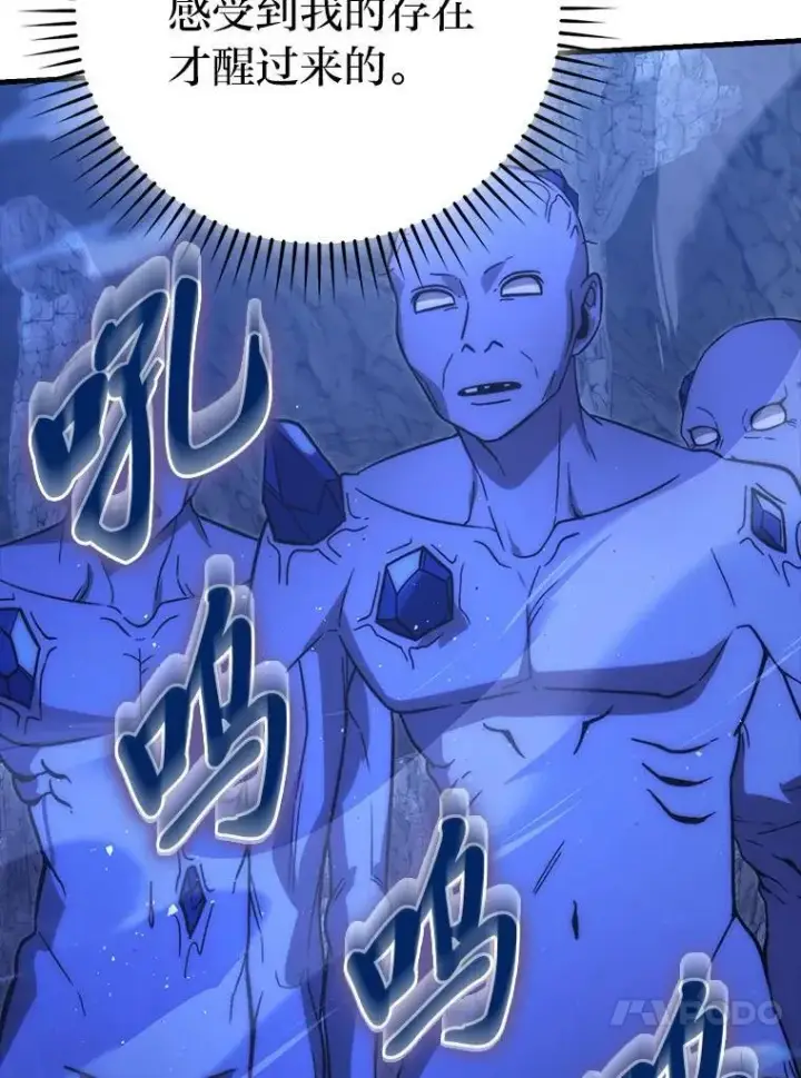 《勇士非也, 魔王是也》75.试炼之塔第六层图23