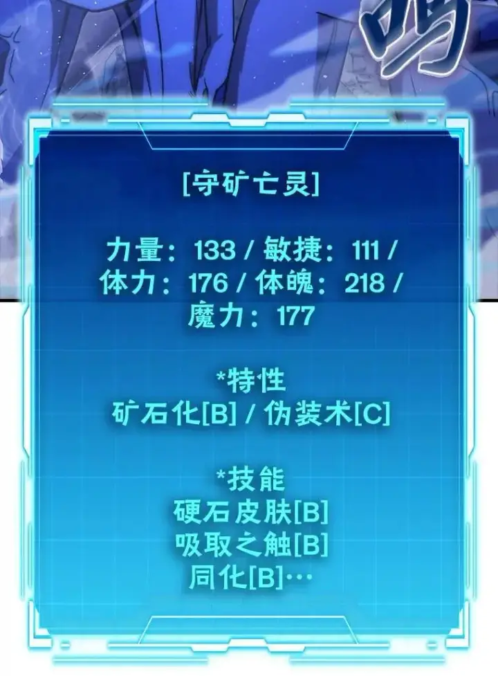 《勇士非也, 魔王是也》75.试炼之塔第六层图24
