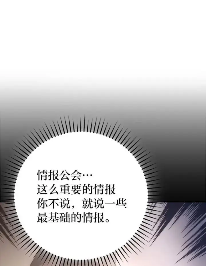 《勇士非也, 魔王是也》75.试炼之塔第六层图25