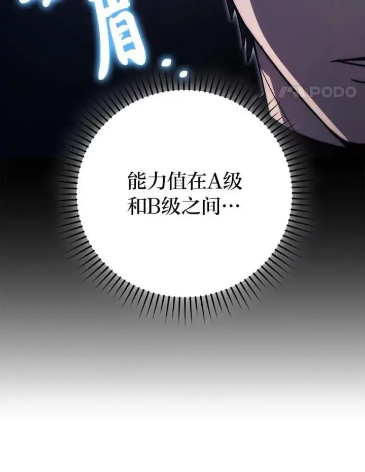 《勇士非也, 魔王是也》75.试炼之塔第六层图27
