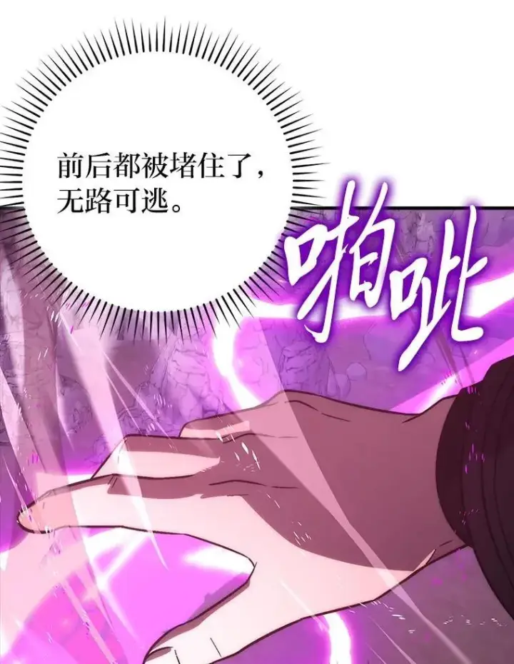 《勇士非也, 魔王是也》75.试炼之塔第六层图28
