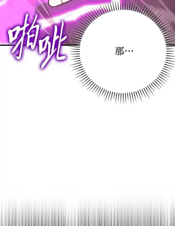 《勇士非也, 魔王是也》75.试炼之塔第六层图29