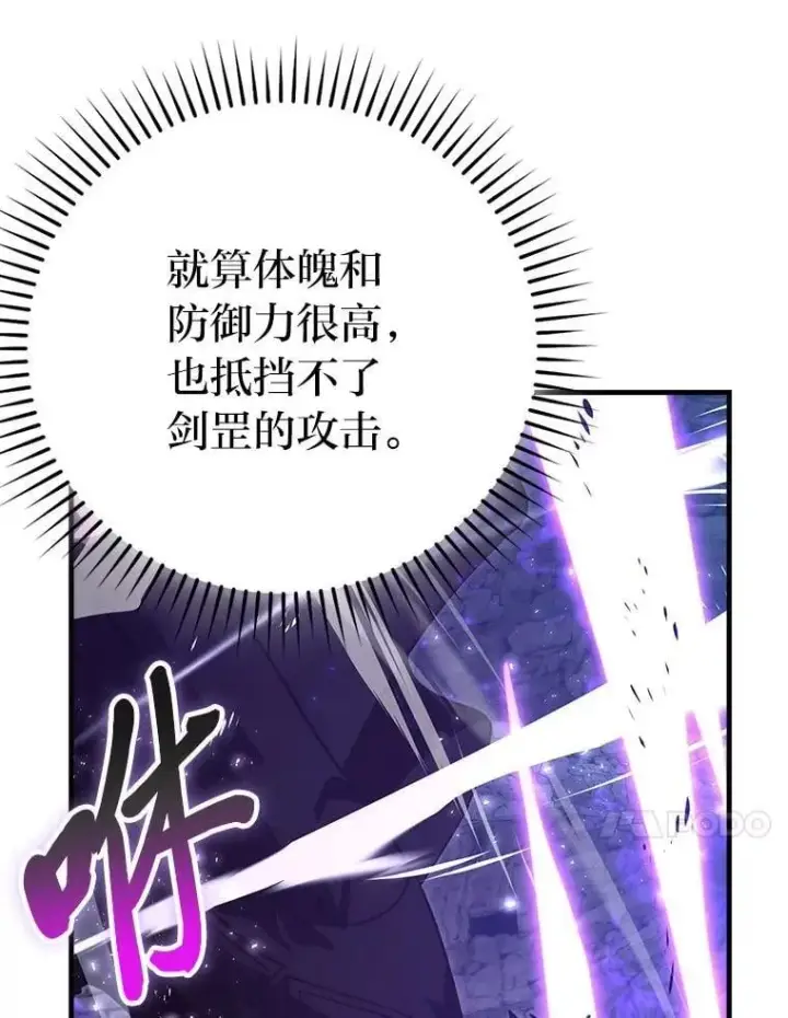 《勇士非也, 魔王是也》75.试炼之塔第六层图33