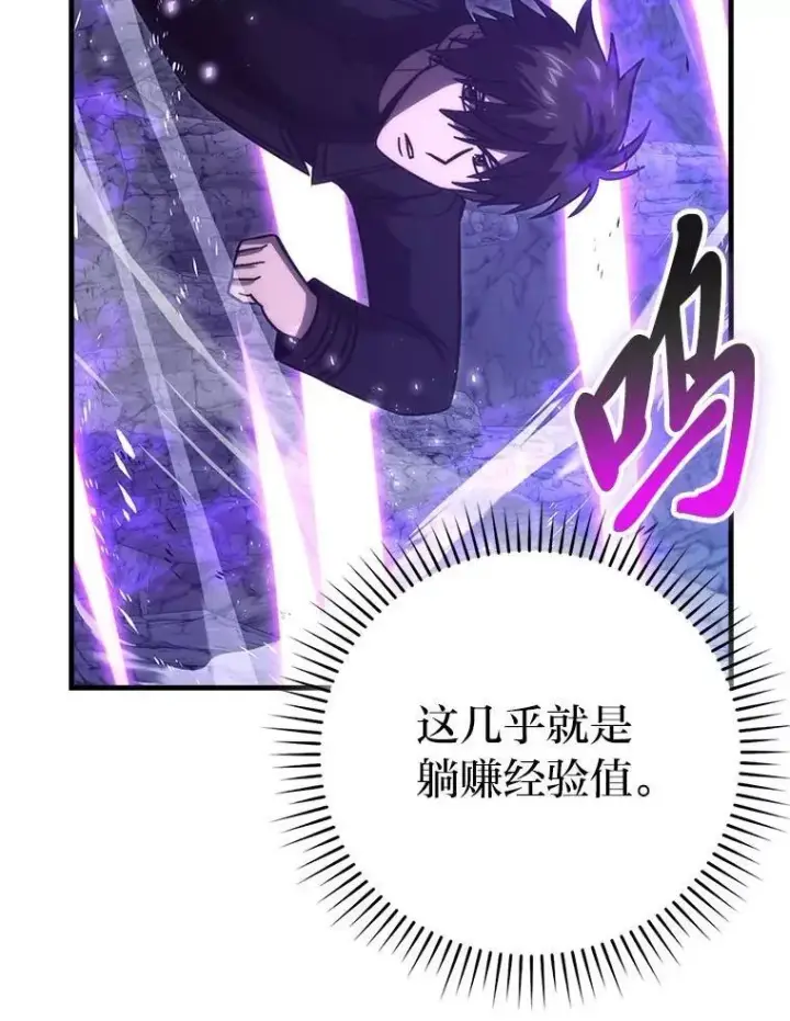 《勇士非也, 魔王是也》75.试炼之塔第六层图34