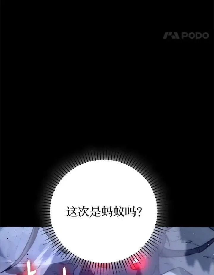 《勇士非也, 魔王是也》75.试炼之塔第六层图37