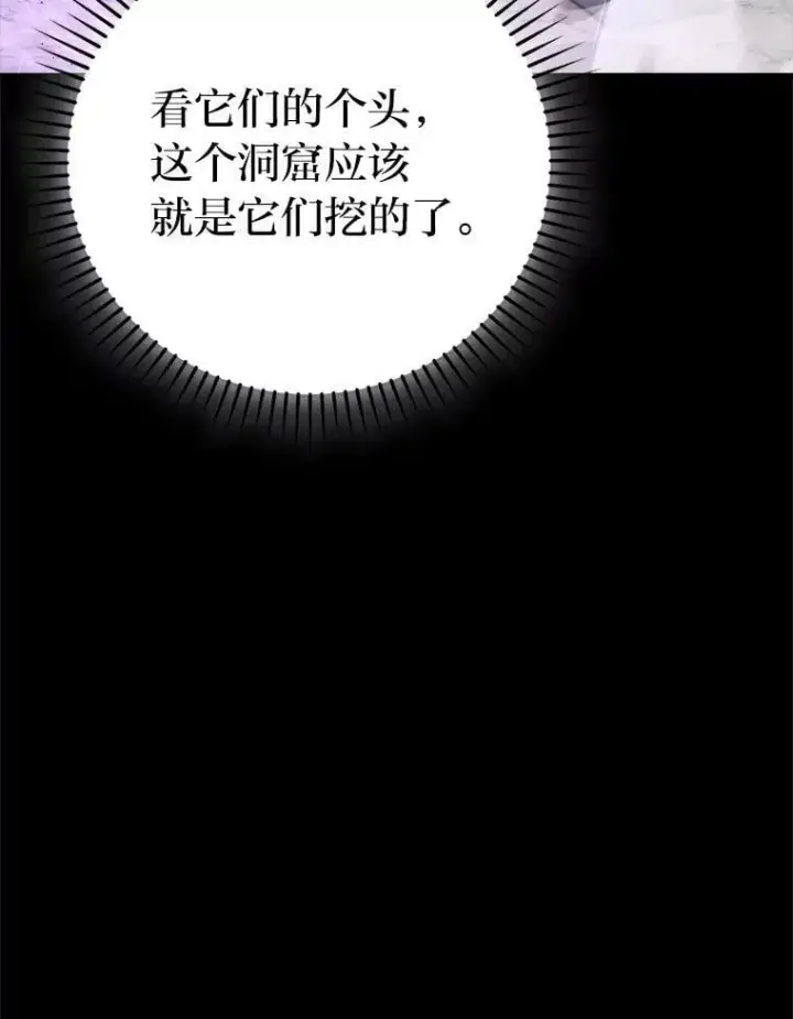 《勇士非也, 魔王是也》75.试炼之塔第六层图39