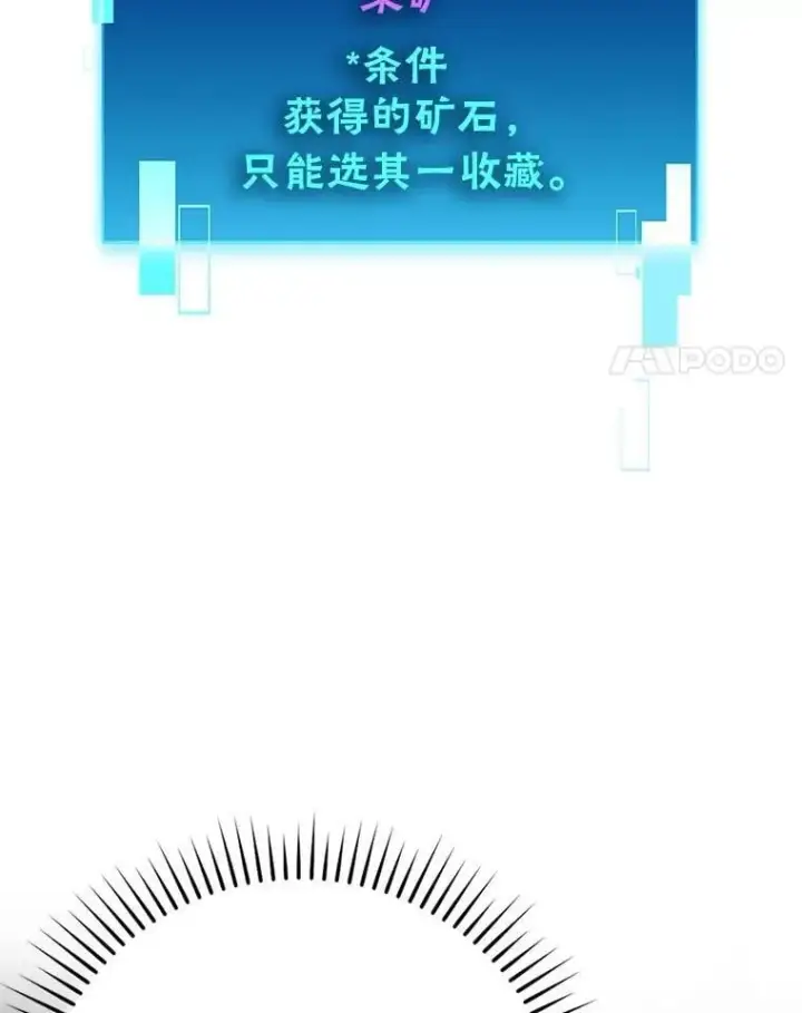 《勇士非也, 魔王是也》75.试炼之塔第六层图4