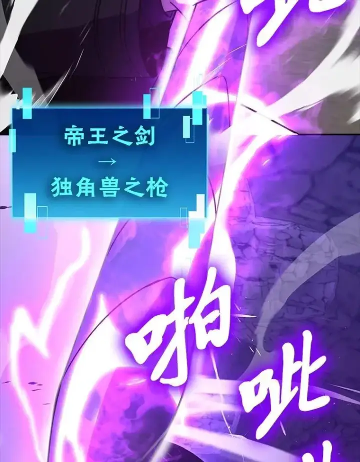 《勇士非也, 魔王是也》75.试炼之塔第六层图41