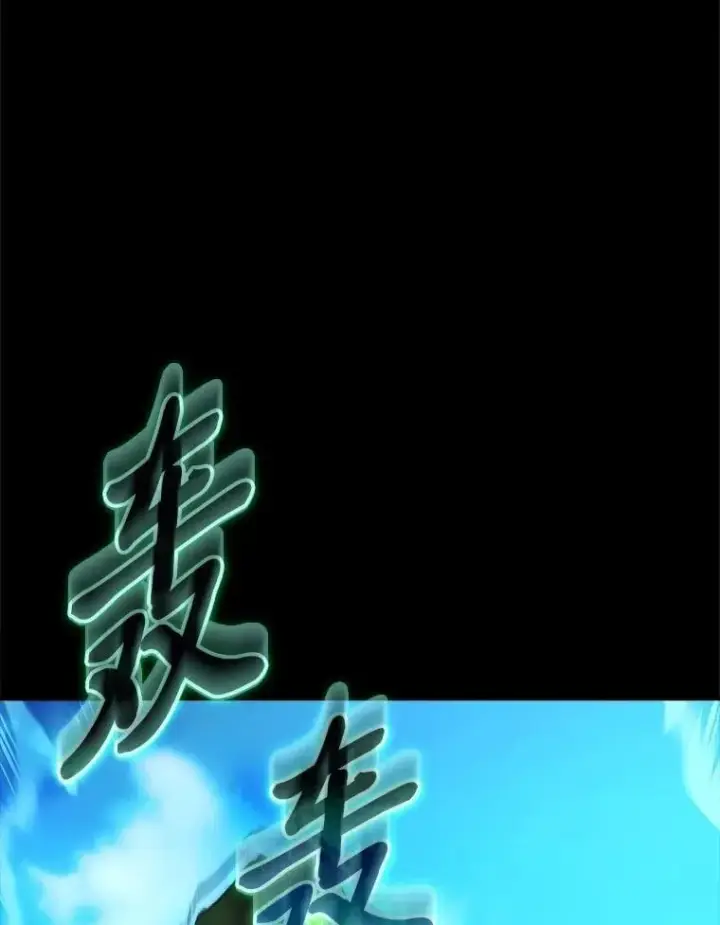 《勇士非也, 魔王是也》75.试炼之塔第六层图45
