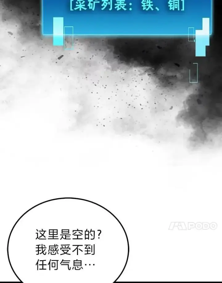 《勇士非也, 魔王是也》75.试炼之塔第六层图53