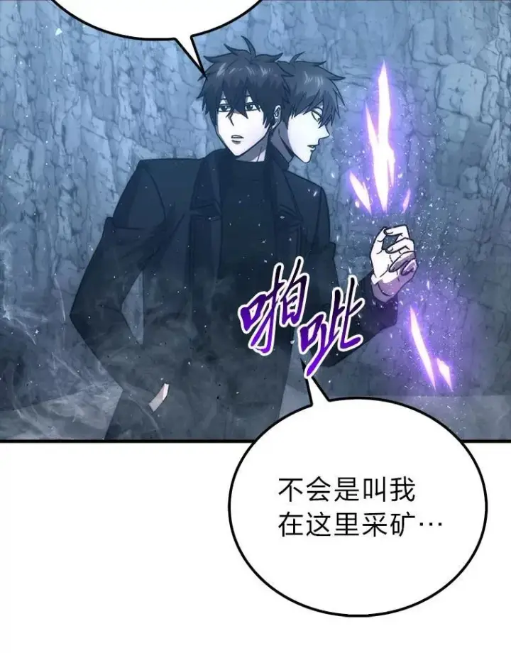《勇士非也, 魔王是也》75.试炼之塔第六层图54