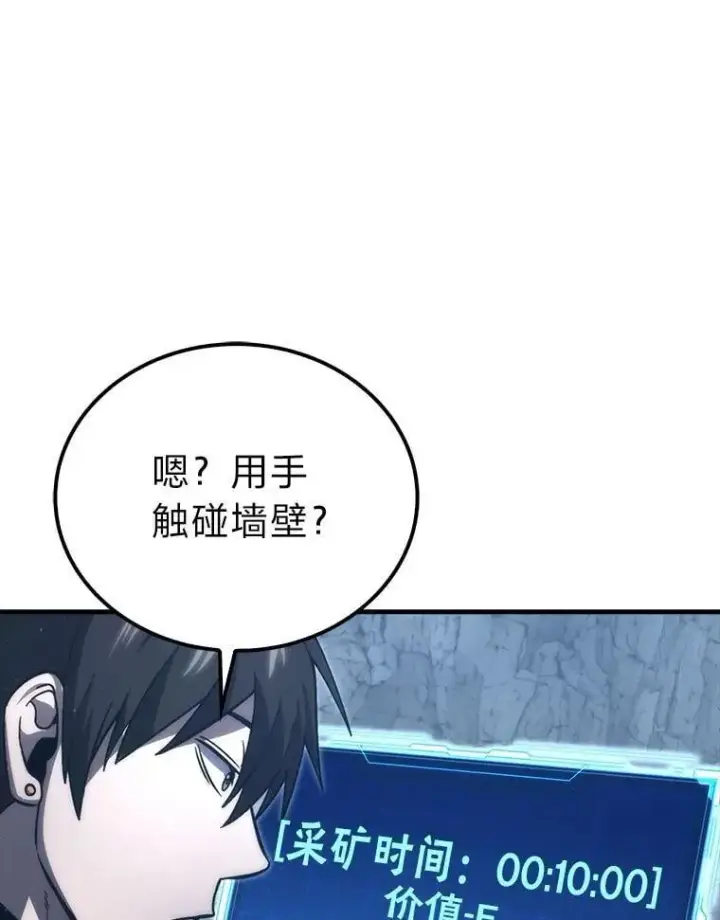 《勇士非也, 魔王是也》75.试炼之塔第六层图55