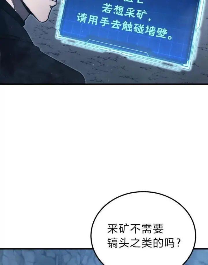 《勇士非也, 魔王是也》75.试炼之塔第六层图56