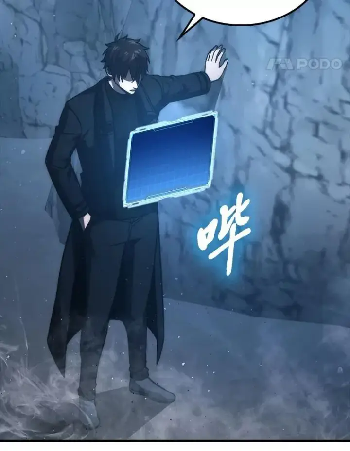 《勇士非也, 魔王是也》75.试炼之塔第六层图57