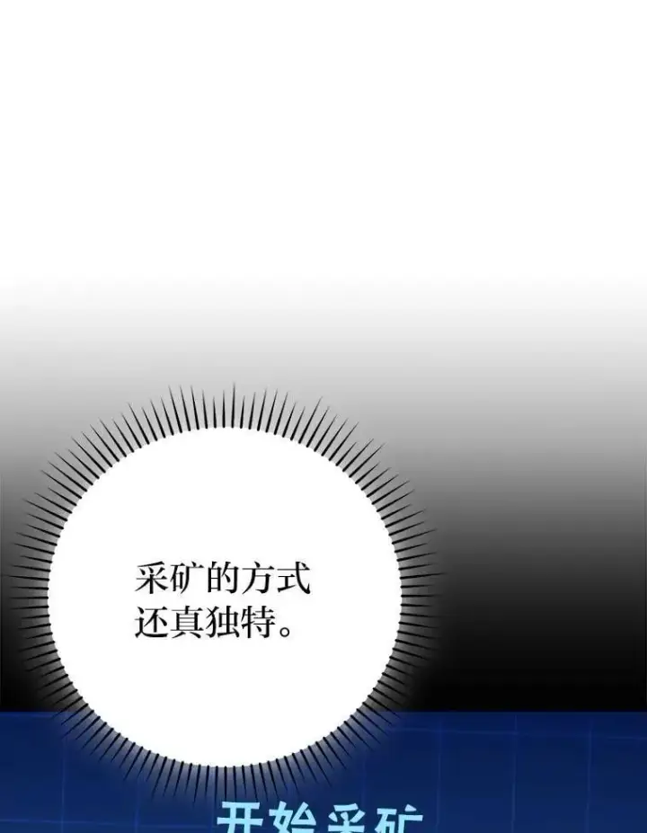 《勇士非也, 魔王是也》75.试炼之塔第六层图58
