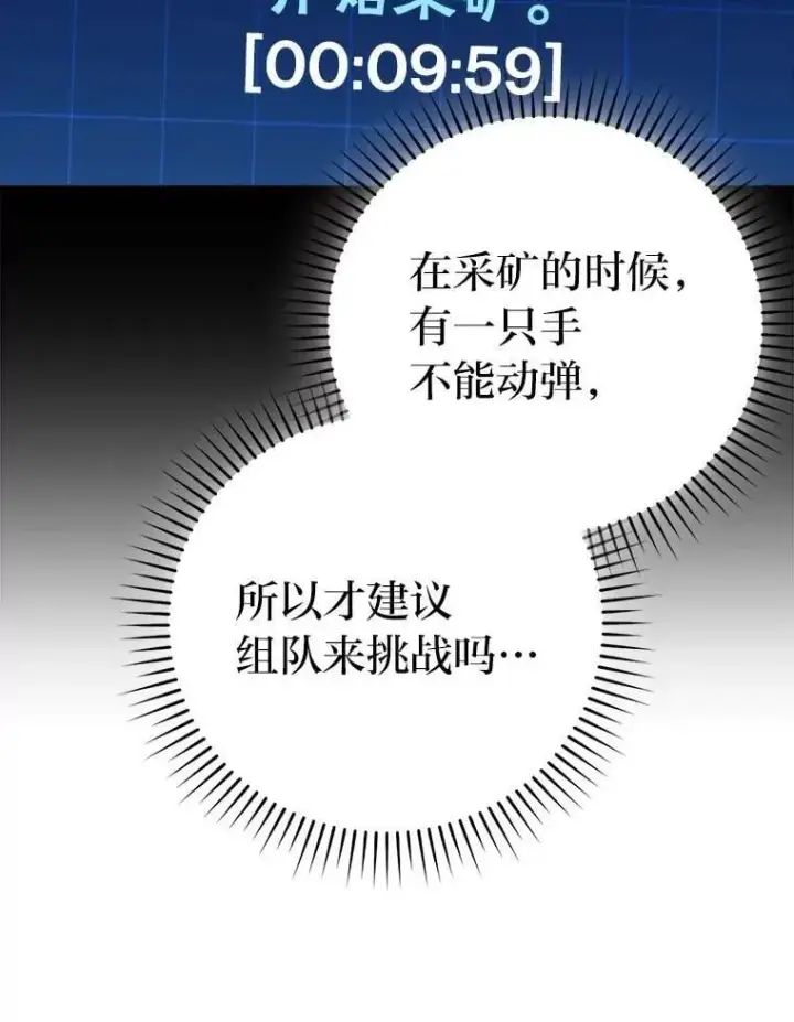 《勇士非也, 魔王是也》75.试炼之塔第六层图59