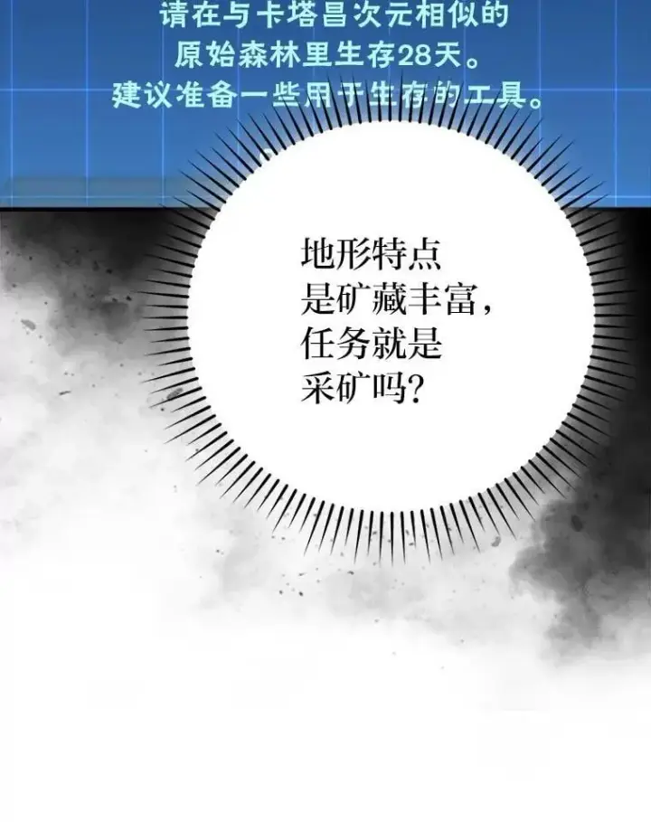 《勇士非也, 魔王是也》75.试炼之塔第六层图6