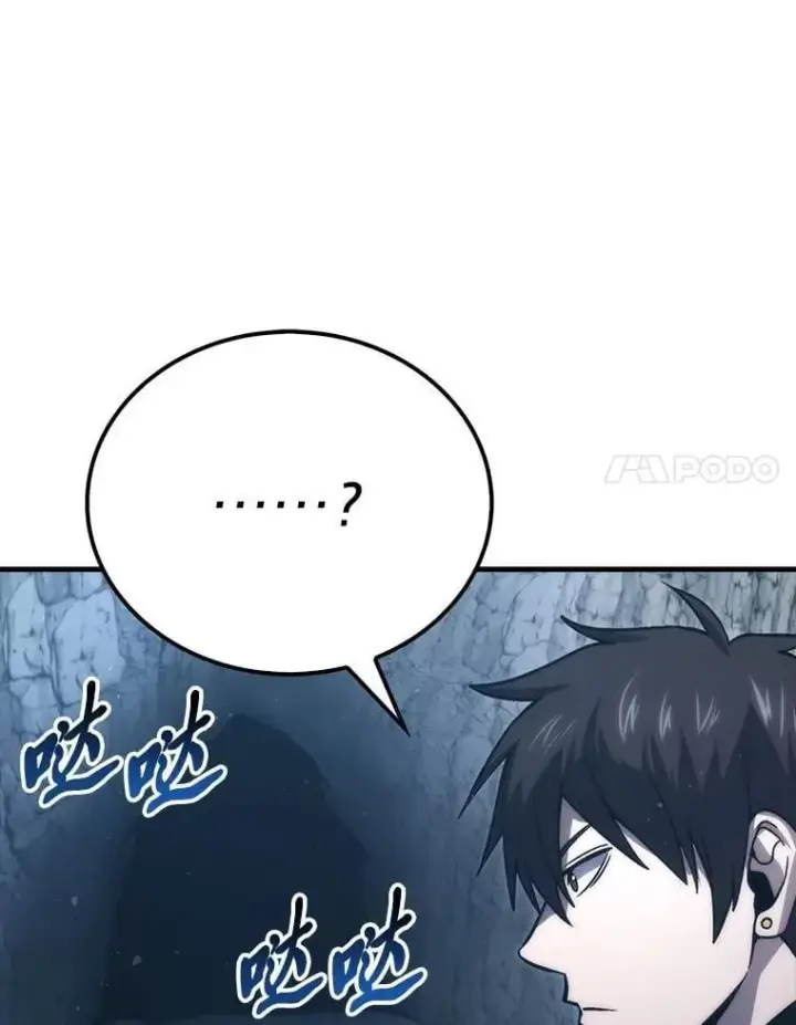 《勇士非也, 魔王是也》75.试炼之塔第六层图60