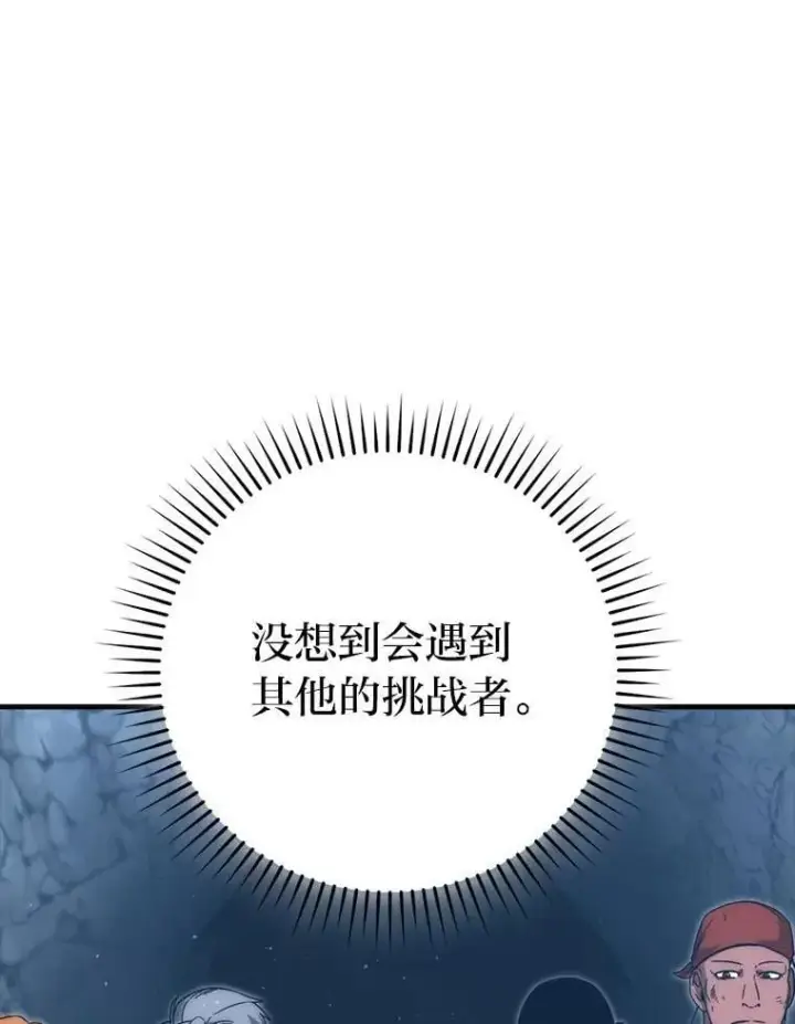 《勇士非也, 魔王是也》75.试炼之塔第六层图62