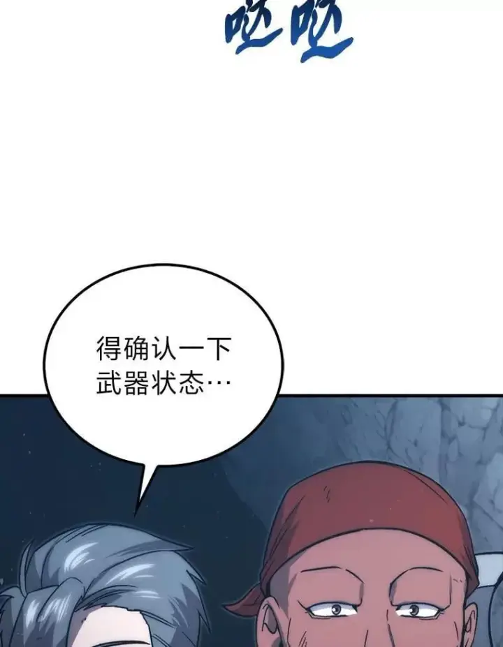 《勇士非也, 魔王是也》75.试炼之塔第六层图64