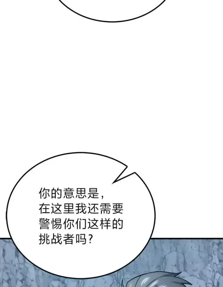 《勇士非也, 魔王是也》75.试炼之塔第六层图68