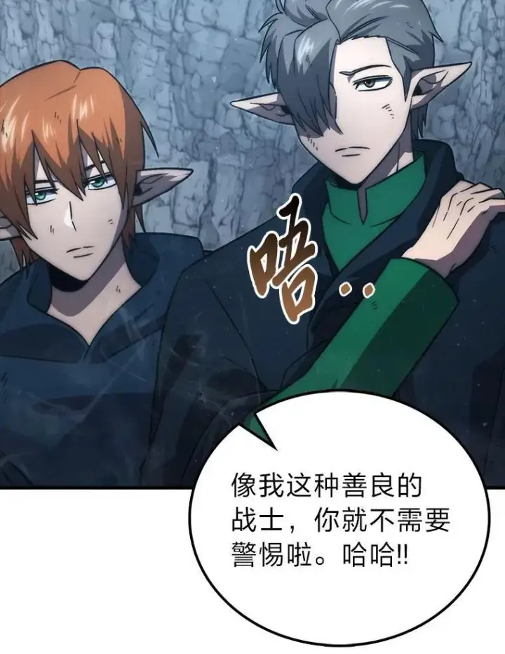 《勇士非也, 魔王是也》75.试炼之塔第六层图69