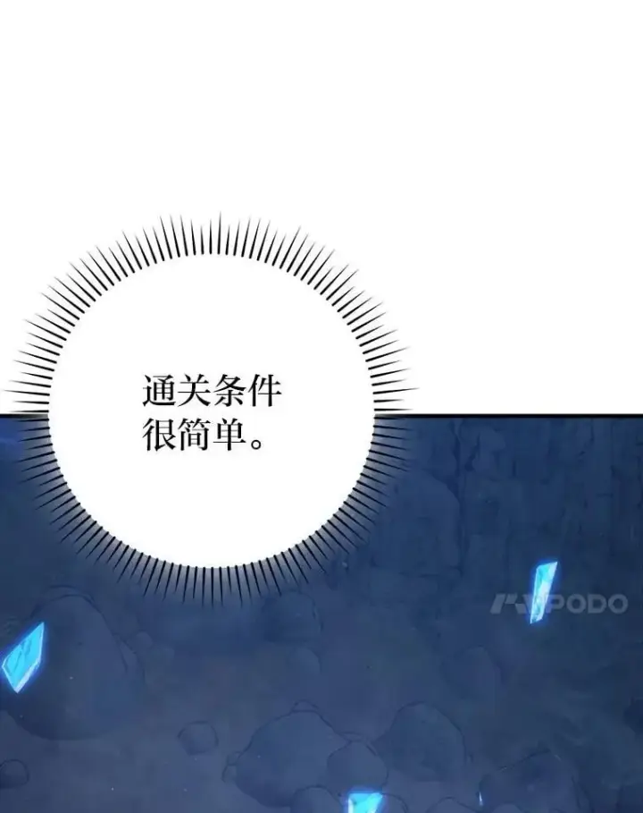 《勇士非也, 魔王是也》75.试炼之塔第六层图7