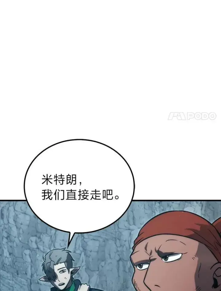 《勇士非也, 魔王是也》75.试炼之塔第六层图70