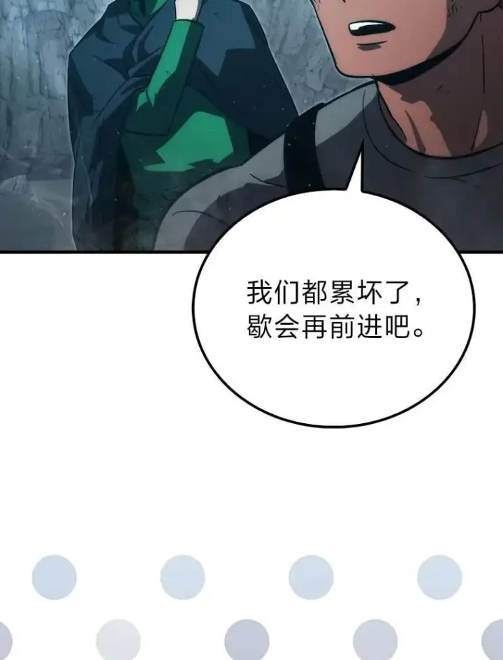 《勇士非也, 魔王是也》75.试炼之塔第六层图71