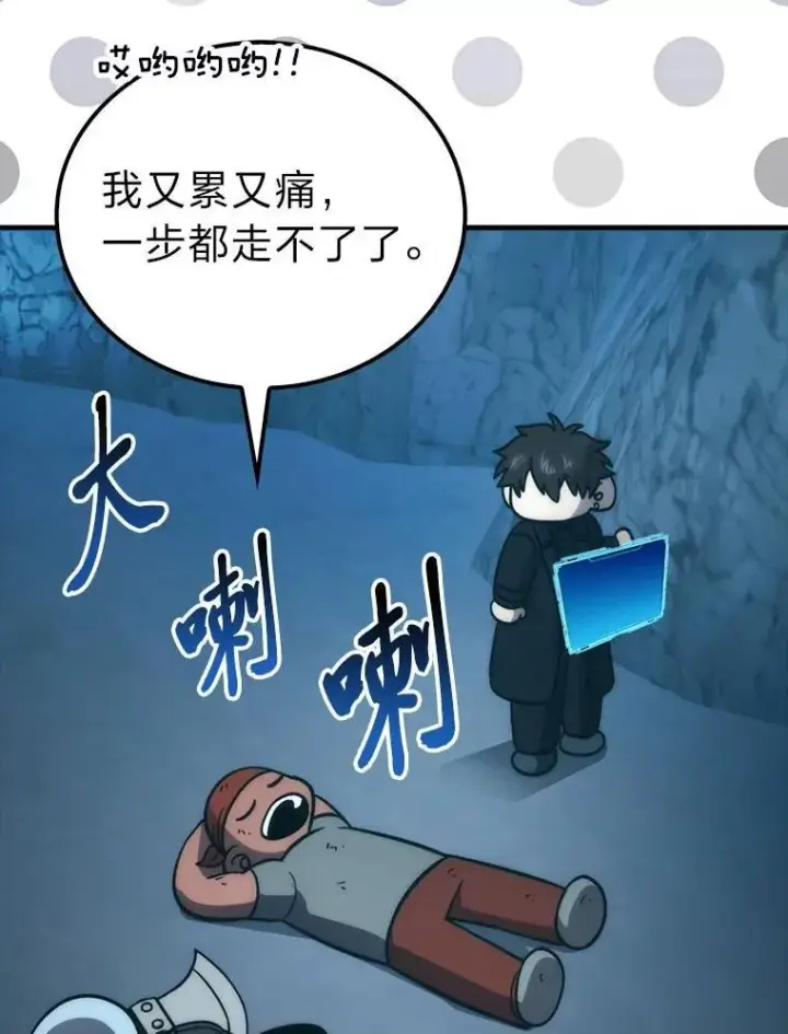 《勇士非也, 魔王是也》75.试炼之塔第六层图72