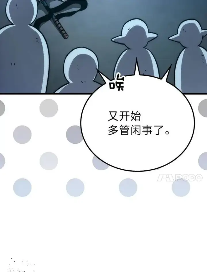 《勇士非也, 魔王是也》75.试炼之塔第六层图73