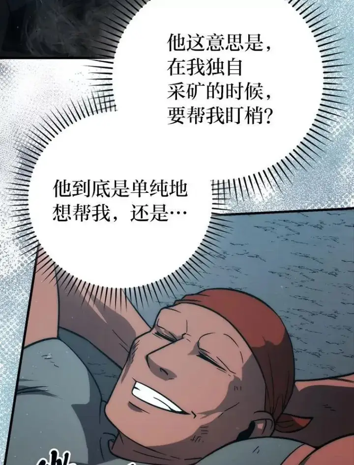 《勇士非也, 魔王是也》75.试炼之塔第六层图75