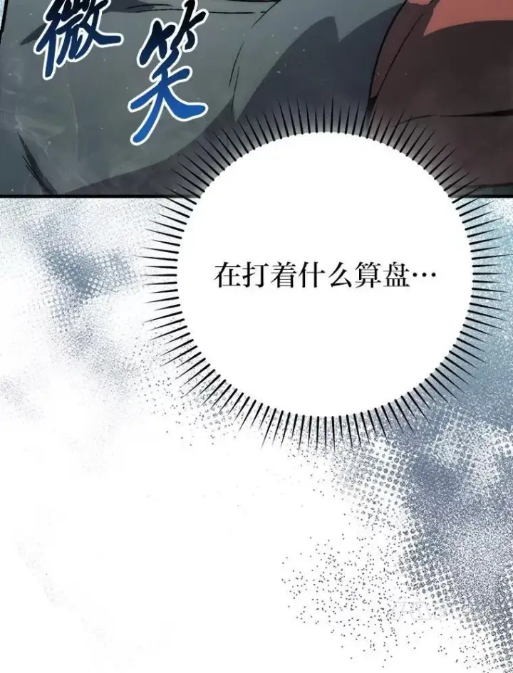 《勇士非也, 魔王是也》75.试炼之塔第六层图76