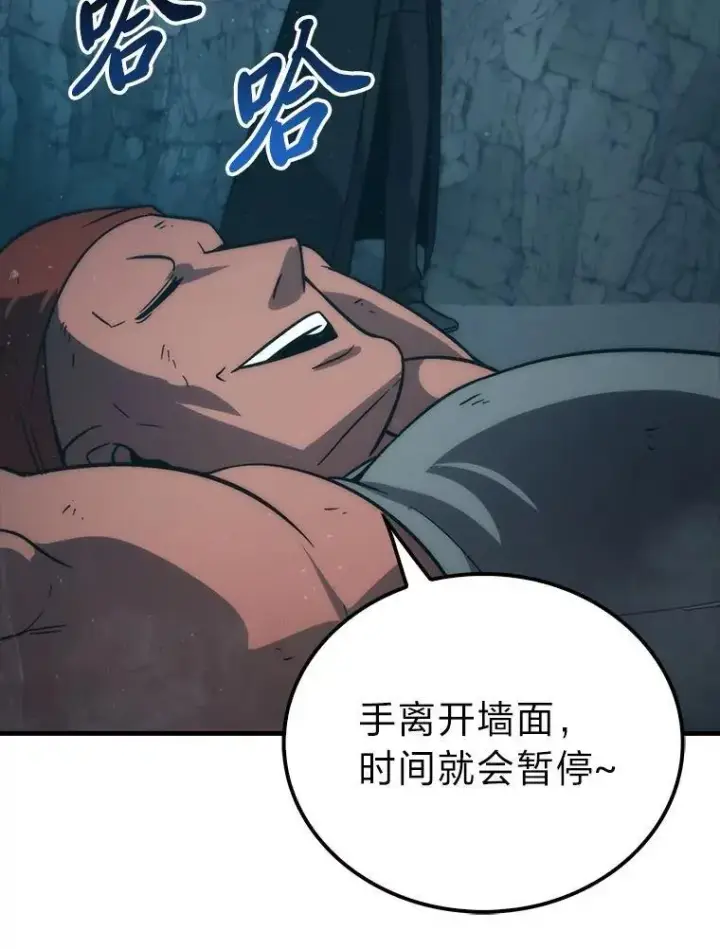 《勇士非也, 魔王是也》75.试炼之塔第六层图78