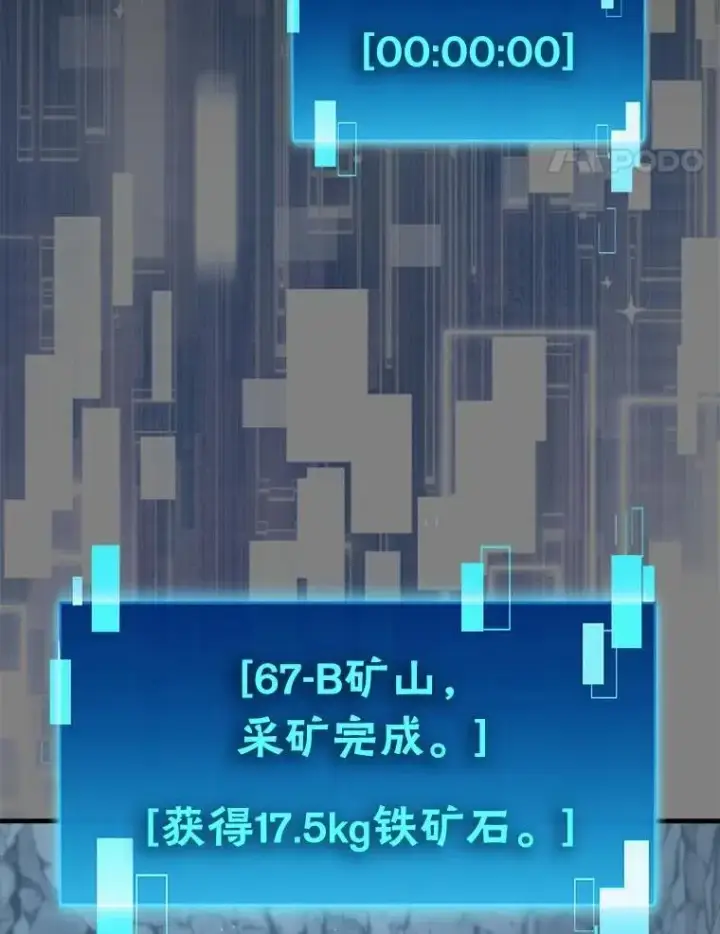 《勇士非也, 魔王是也》75.试炼之塔第六层图80