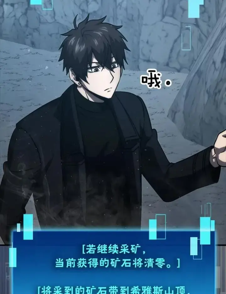 《勇士非也, 魔王是也》75.试炼之塔第六层图81