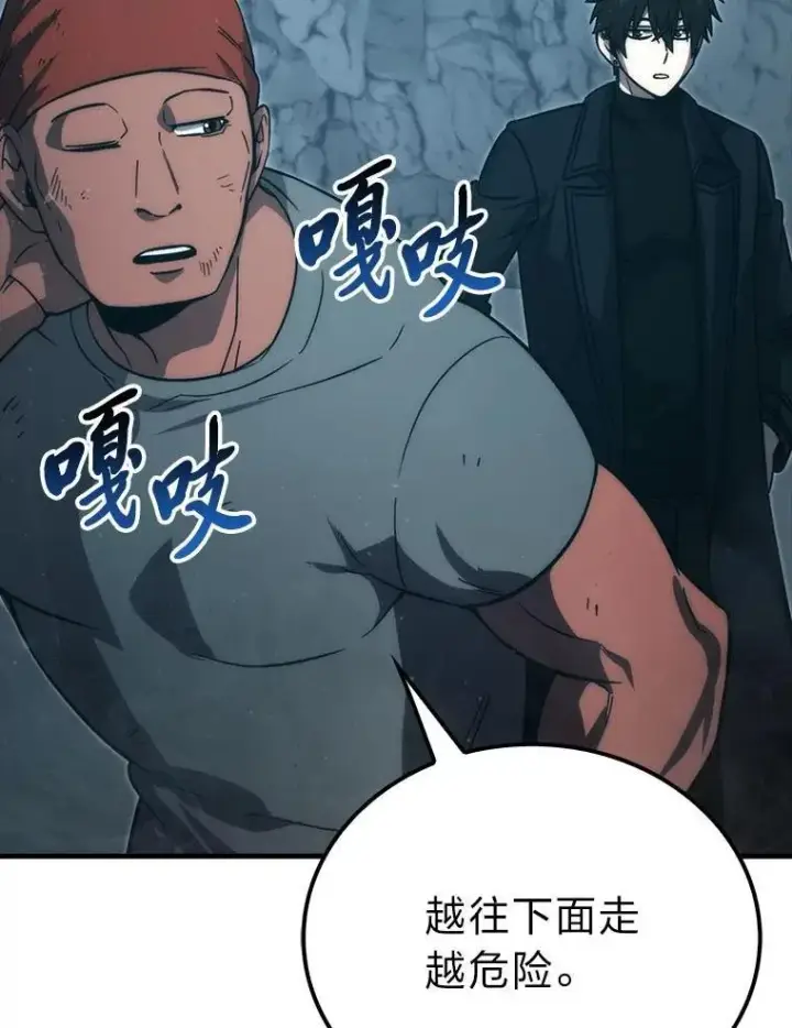 《勇士非也, 魔王是也》75.试炼之塔第六层图85