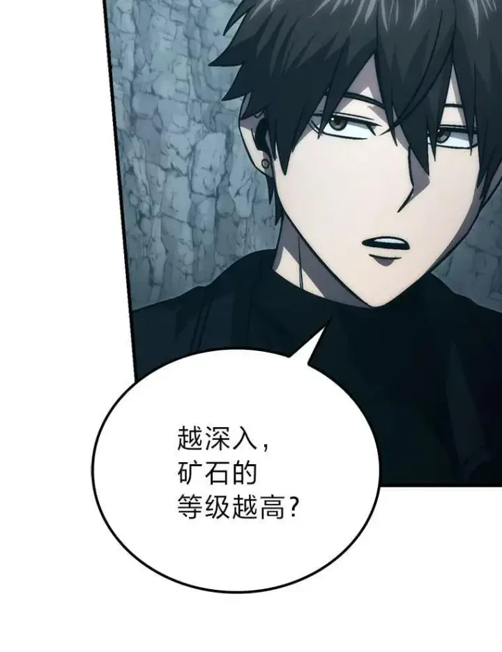 《勇士非也, 魔王是也》75.试炼之塔第六层图87