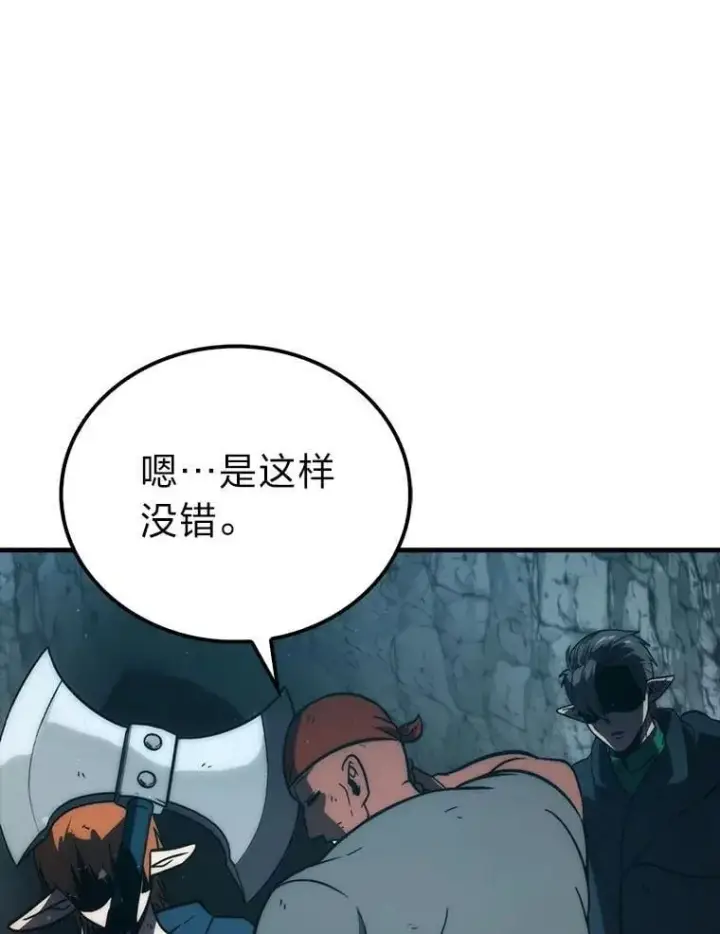 《勇士非也, 魔王是也》75.试炼之塔第六层图88
