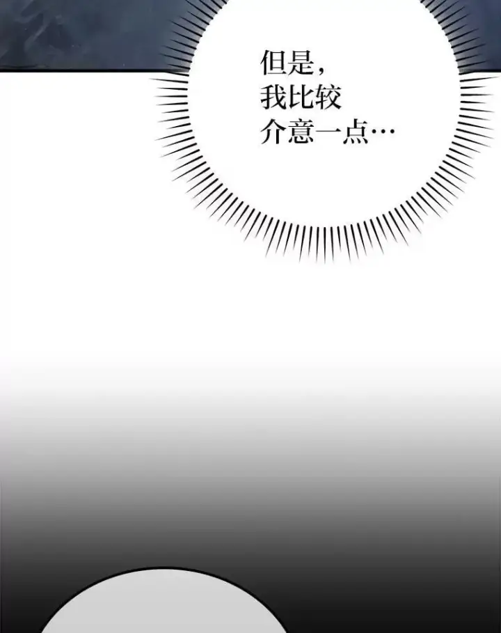 《勇士非也, 魔王是也》75.试炼之塔第六层图9
