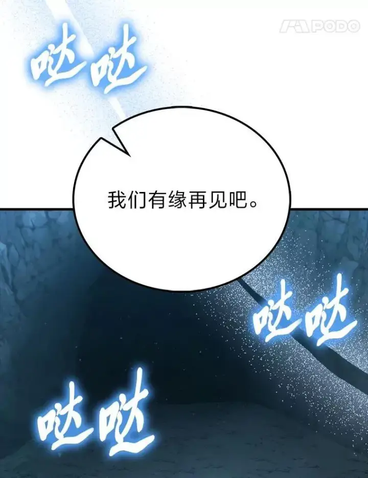 《勇士非也, 魔王是也》75.试炼之塔第六层图90