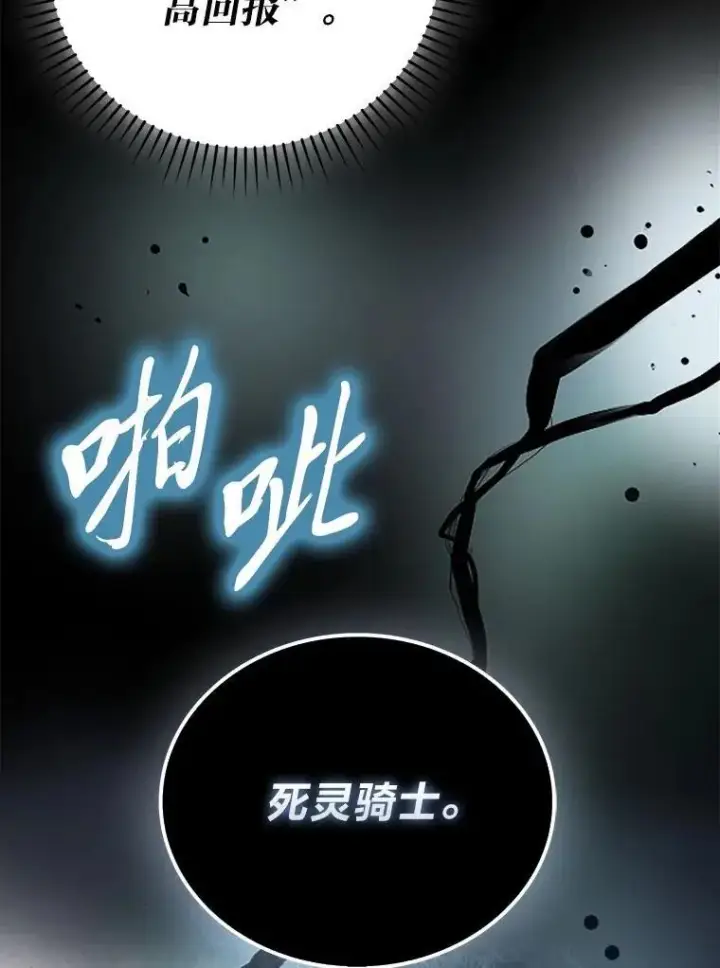 《勇士非也, 魔王是也》75.试炼之塔第六层图94