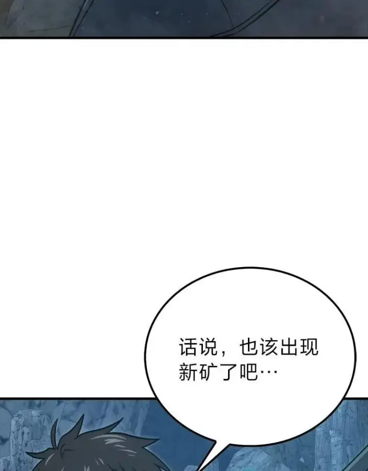 《勇士非也, 魔王是也》76.是奖还是雷图10