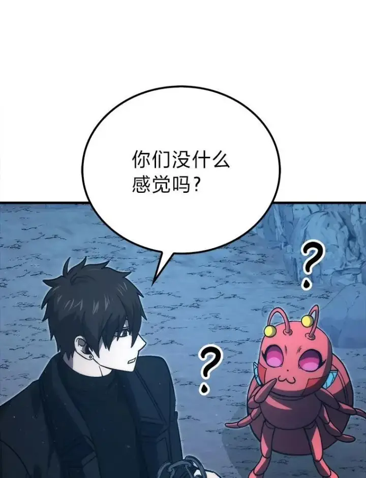 《勇士非也, 魔王是也》76.是奖还是雷图101