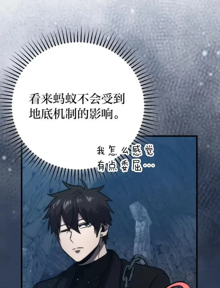 《勇士非也, 魔王是也》76.是奖还是雷图103