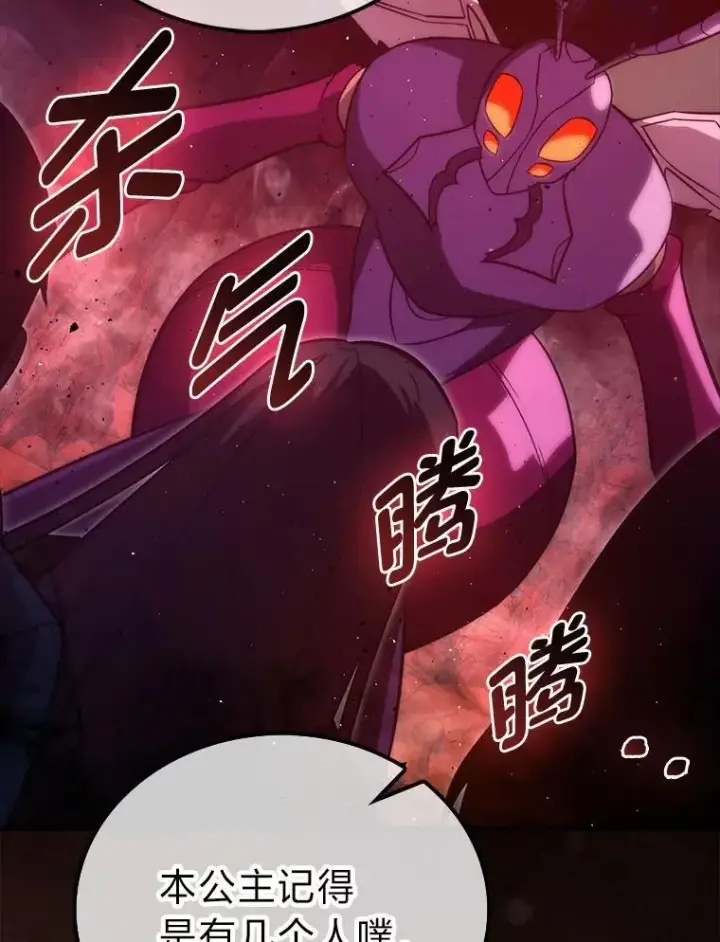 《勇士非也, 魔王是也》76.是奖还是雷图106